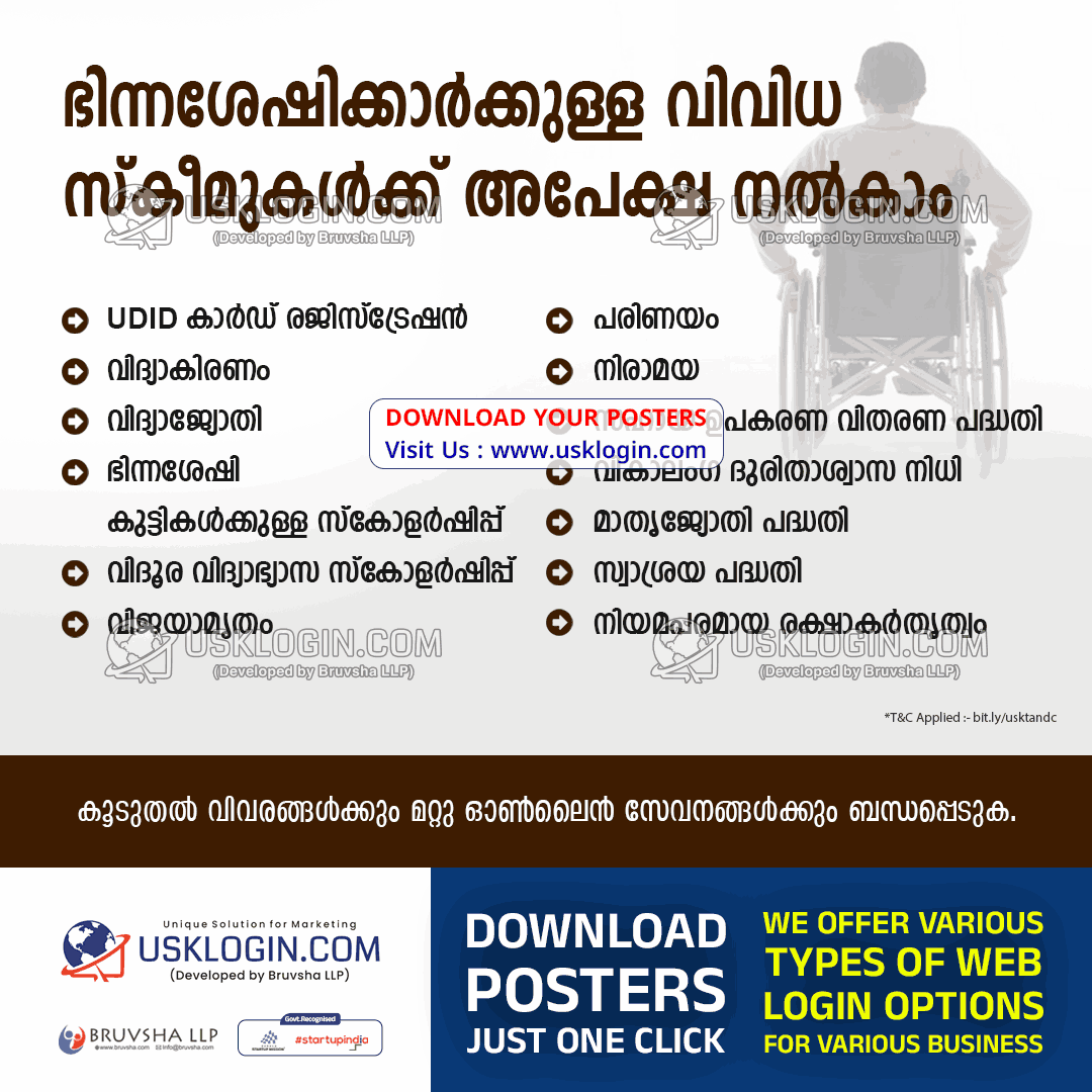 Handicapped Related Services kerala csc online service poster